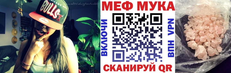 МЯУ-МЯУ mephedrone  Меленки 